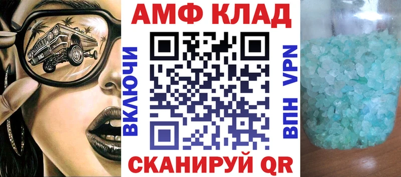 АМФ VHQ  Белая Холуница 