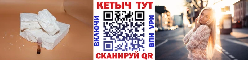 MEGA зеркало  как найти закладки  Белая Холуница  Кетамин VHQ 