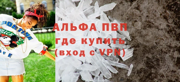 ALPHA PVP Осташков