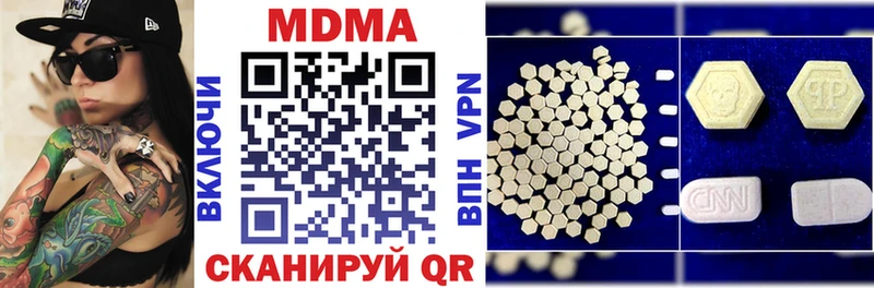 дарнет шоп  darknet формула  MDMA молли  Белая Холуница 