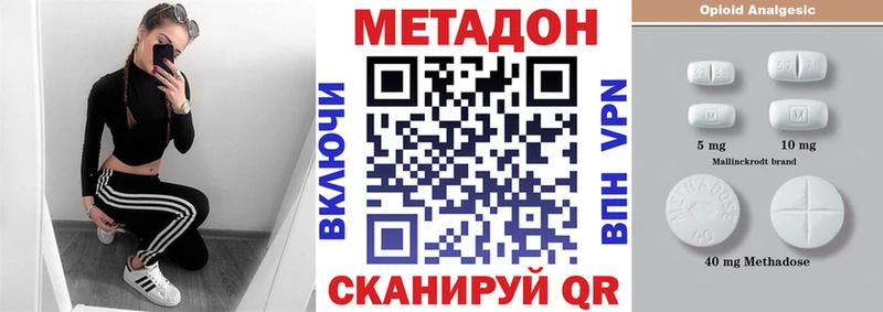МЕТАДОН белоснежный  купить   Белая Холуница 